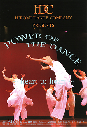 2021　HDC公演　Power of the Dance