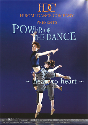2022　HDC公演　Power of the Dance