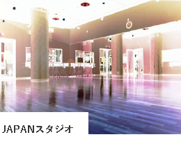 JAPANスタジオ